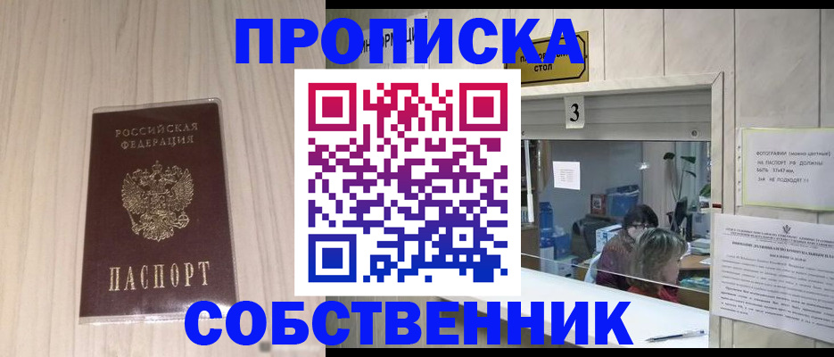 временная регистрация в Улан-Удэ