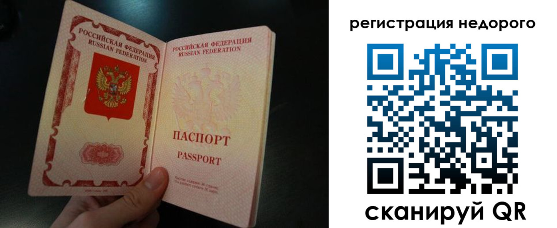 временная регистрация адрес в Улан-Удэ