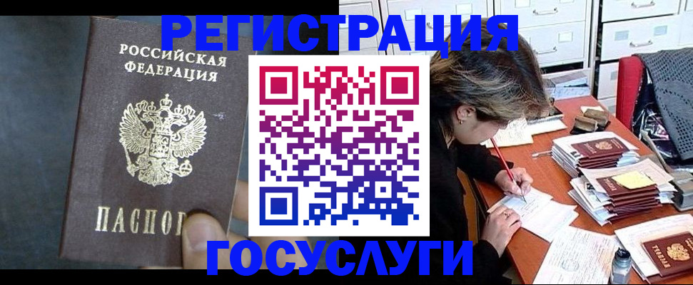 временная регистрация гарантия в Улан-Удэ