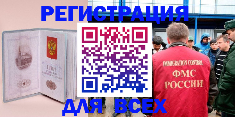временная прописка в Улан-Удэ