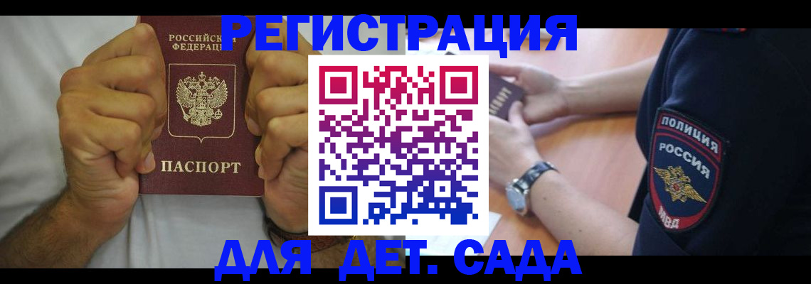 временная прописка в Улан-Удэ