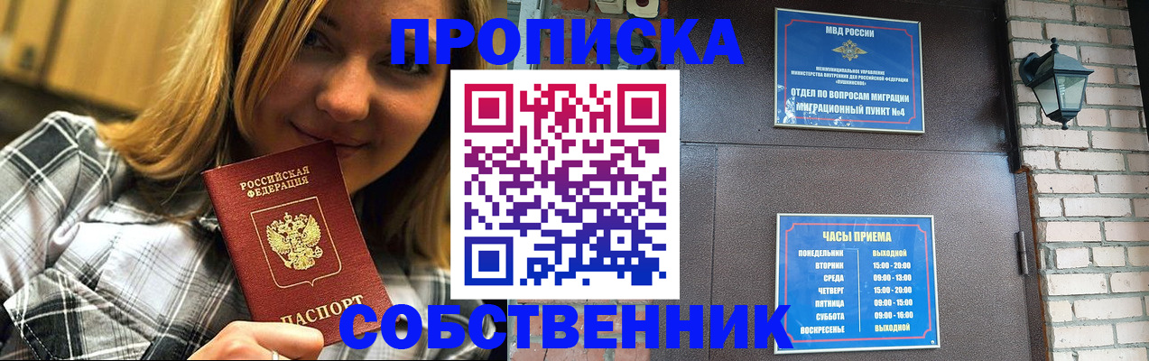 временная регистрация госуслуги в Улан-Удэ
